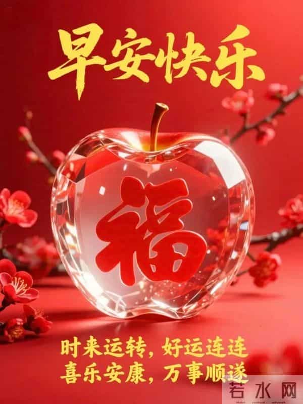 十二月你好 周一早安 12月1日温馨祝福 早安精美美图 愿平安喜乐