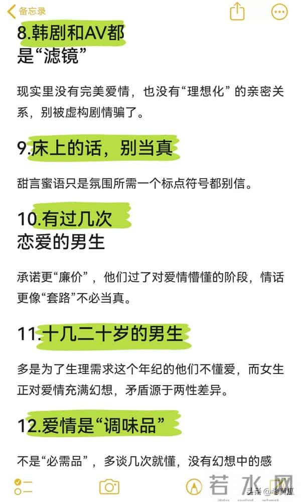 女生恋爱后才懂的23个真相：扎心但有用
