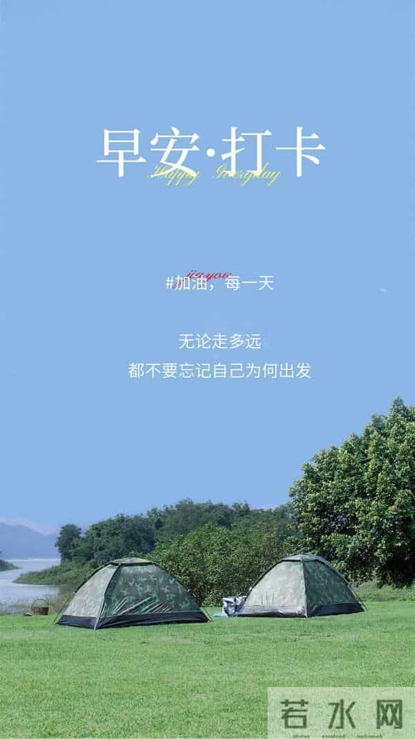 「2025.11.30」早安心语，11月再见，12月你好 - 过往不念 未来可期