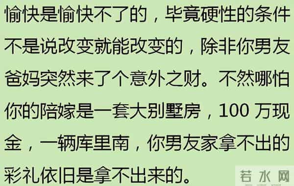你是怎么和男朋友商量彩礼问题的？网友：我这边两万都干起来了