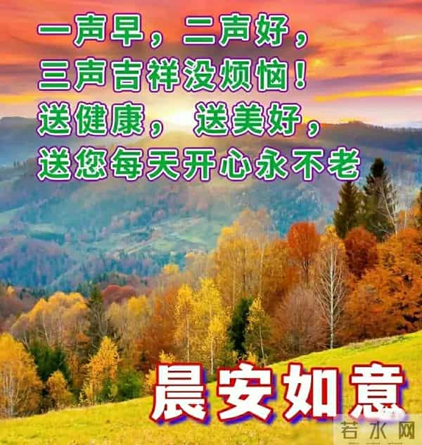 早上好早安祝福美图-浅冬生寒意，微光暖人心