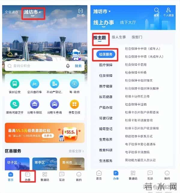 长期在潍坊的，建议办一下这3张证！工作生活都用得上