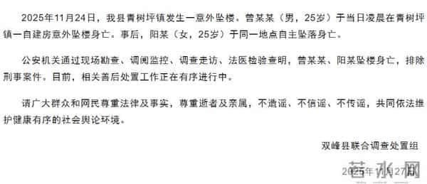 25岁湖南帅哥曾中阳去世，结婚前一天与女友一同去世，开3家店铺