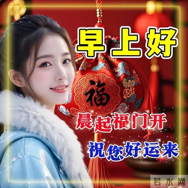 「2025.11.30」早安心语，11月再见，12月你好 - 过往不念 未来可期