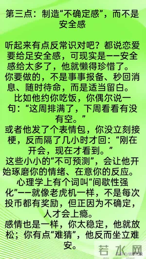 想让男人患得患失，离不开你，只需要做到这4点就够了！
