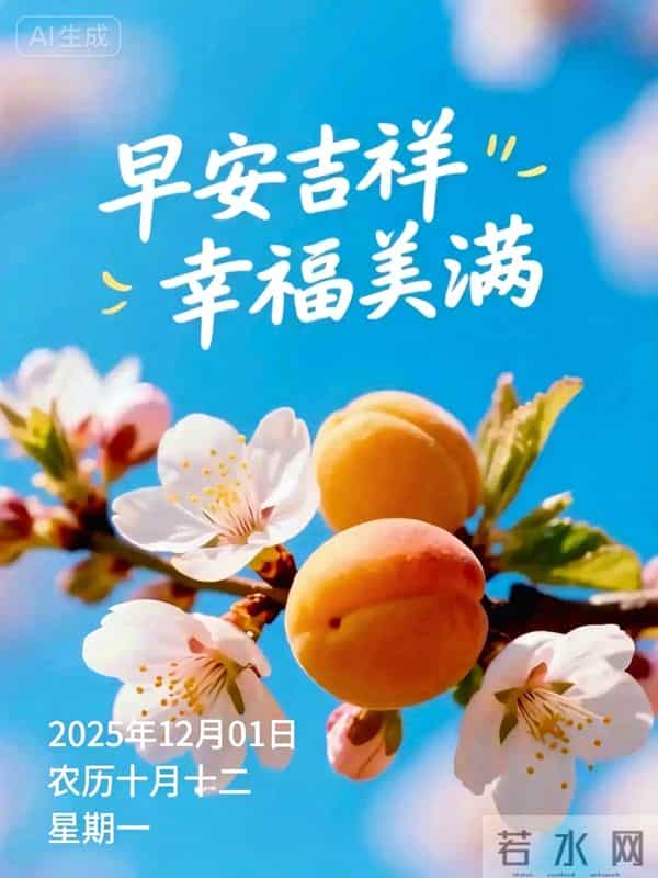 「12月1日」9张冬日早安图片：冬日有梦，幸福安宁