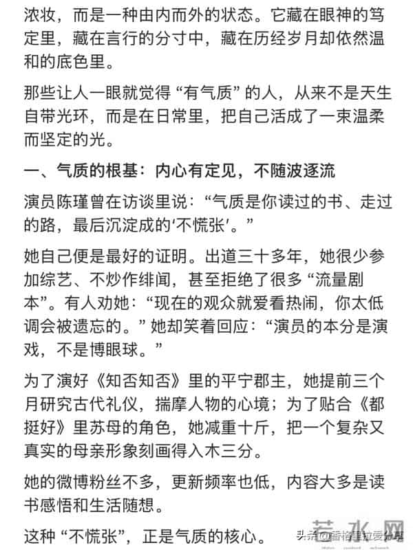 为什么有的人一看就很气质？