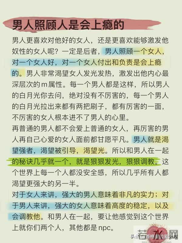 稳定的感情一定是男跟随女！