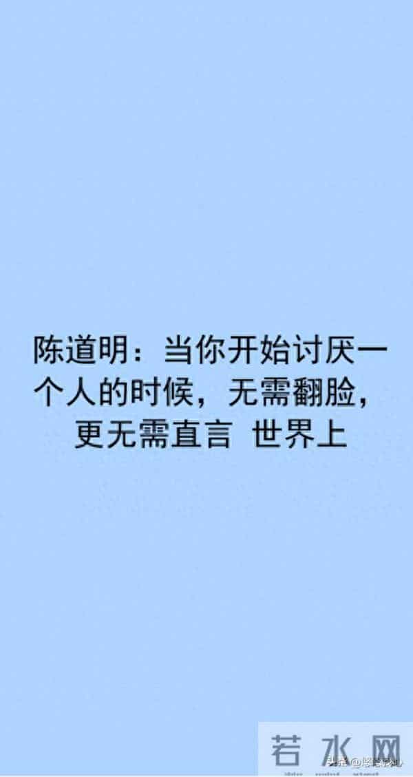 陈道明：当你开始讨厌一个人的时候，无需翻脸，更无需直言