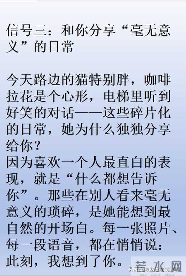 女人发出这三个信号，是在给你机会，别傻愣愣看不懂