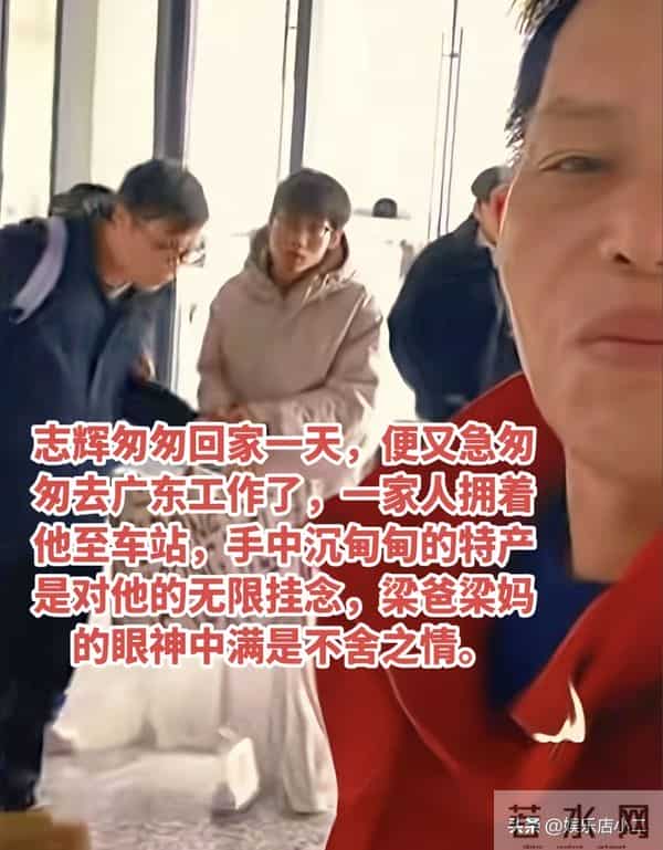 梁志辉送爸妈大红包，还给弟弟妹妹带礼物，梁妈说梁志辉非常害羞