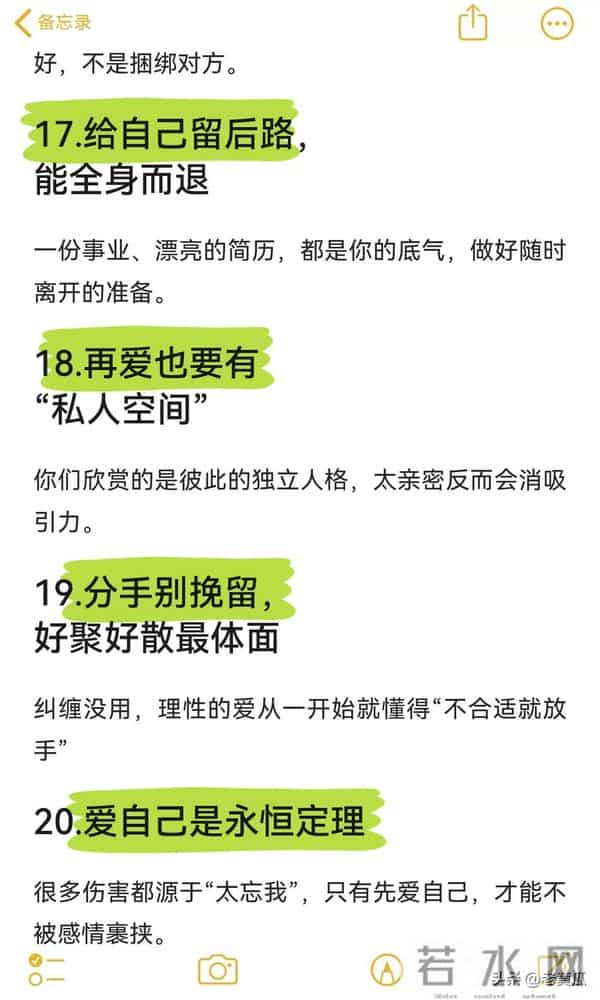 女生恋爱后才懂的23个真相：扎心但有用