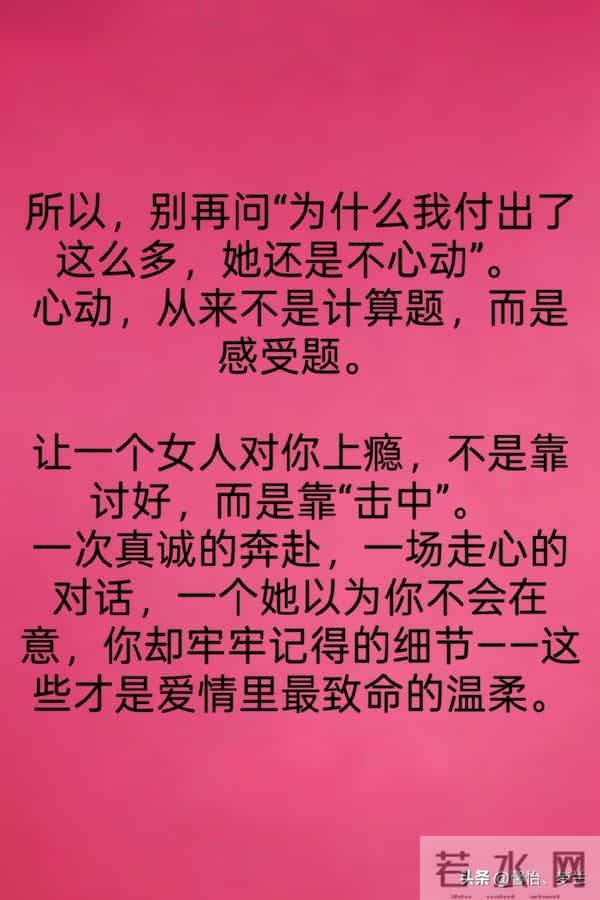 让女人对你“上瘾”，不是送礼和吃饭，而是这样“折腾”她一次