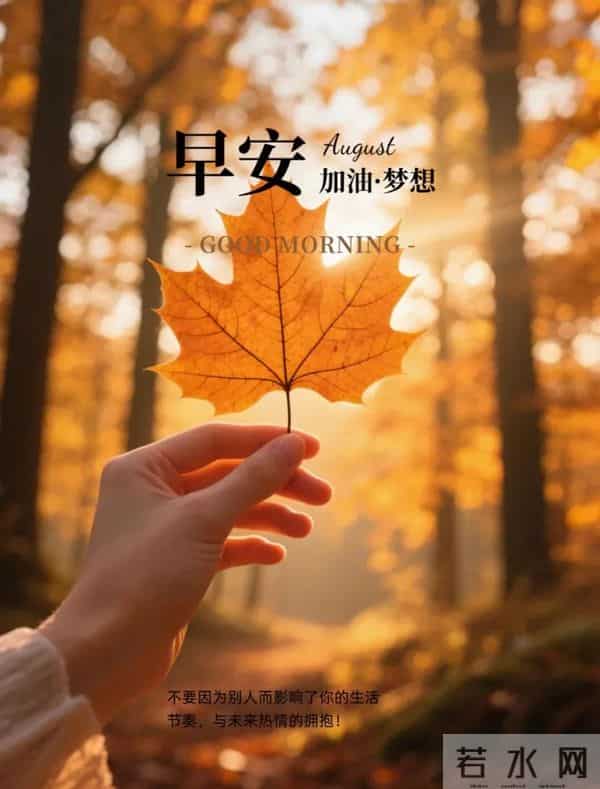 「11月30日」15张冬日早安图片：冬日有梦，幸福安宁