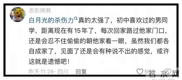 白月光的杀伤力究竟有多恐怖？网友：比分手更痛！