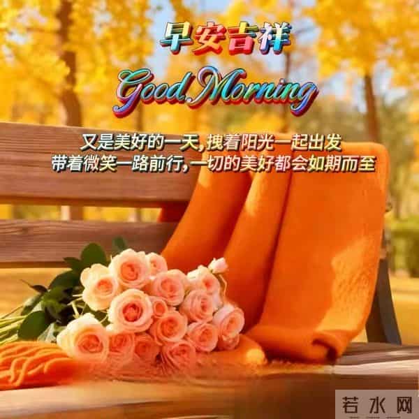 12月1日星期一早安祝福图片