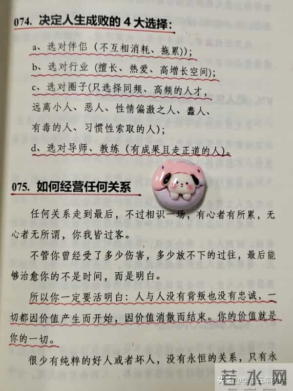 建议全文背诵！这才是读懂人性的天花板