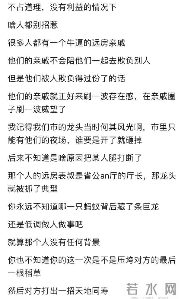 社会上有哪些人是不能招惹的？网友：时刻提醒自己幸福者退让原则