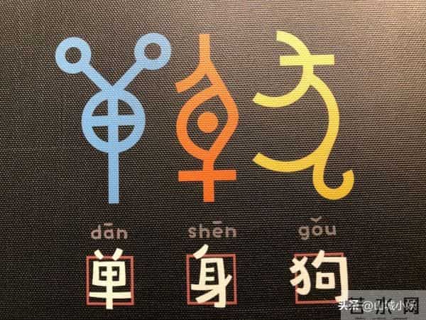 别人的天生好命，实际是选择的结果