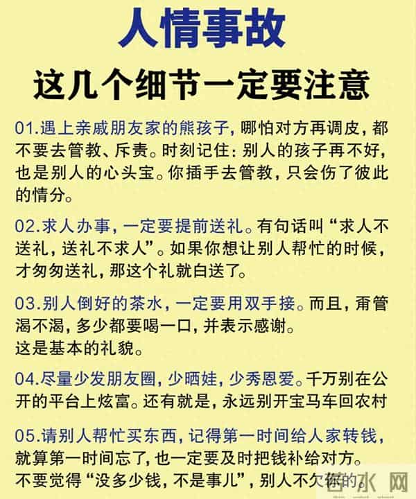 11个细节见人品：为人处事的核心智慧，值得收藏