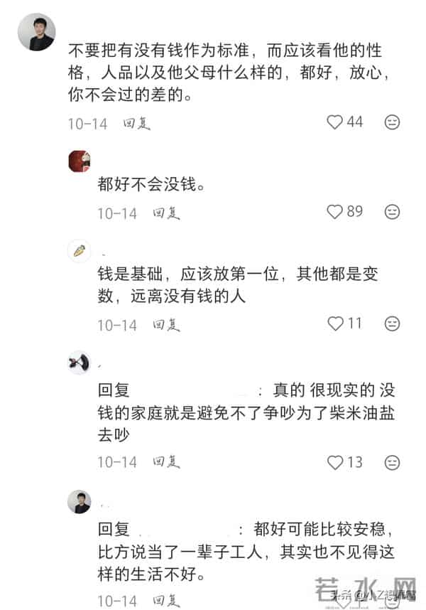 当初嫁给没钱但互相喜欢的姐妹现在过得怎么样了