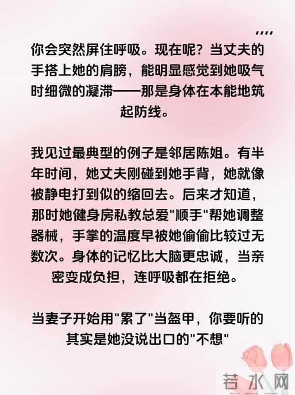 女人出轨，身体这3个“痕迹”擦不掉，别自欺欺人！