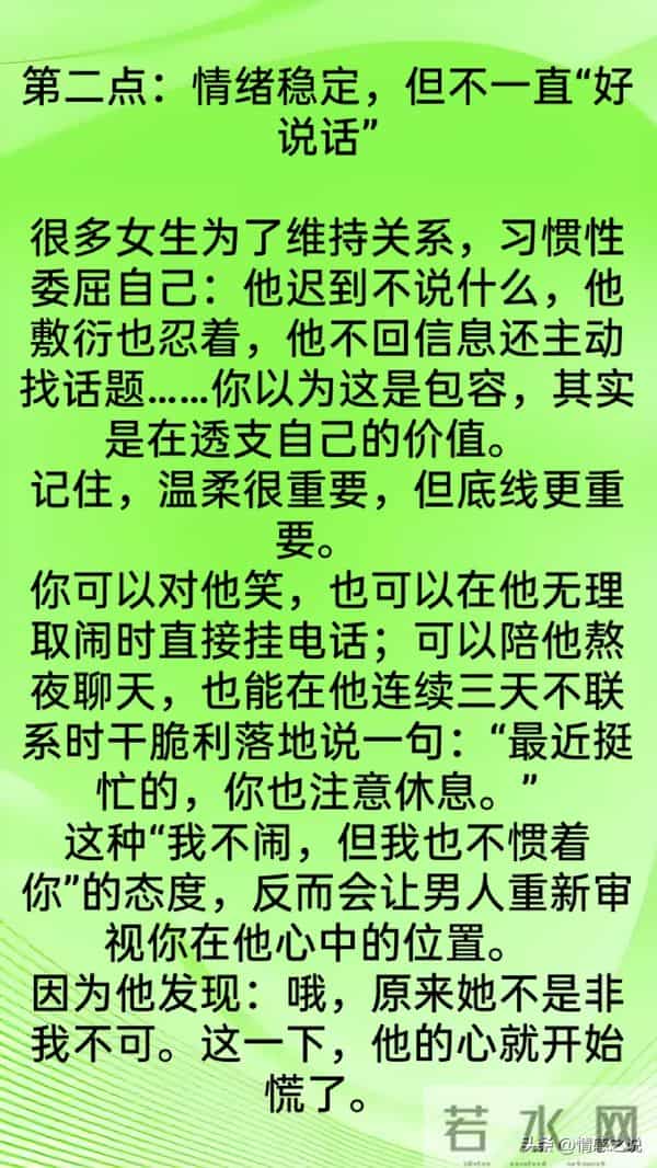 想让男人患得患失，离不开你，只需要做到这4点就够了！