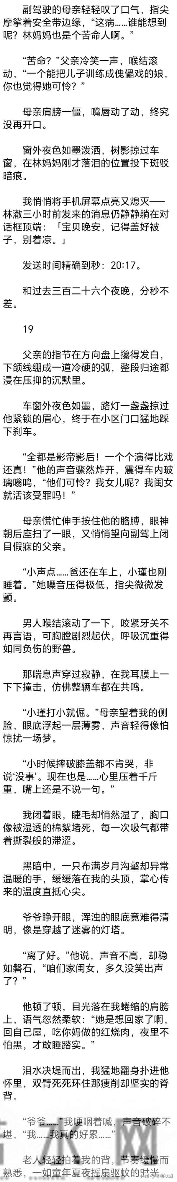 (完) 结婚第三年，我想离婚，闺蜜觉得我疯了，林澈是满分的丈夫