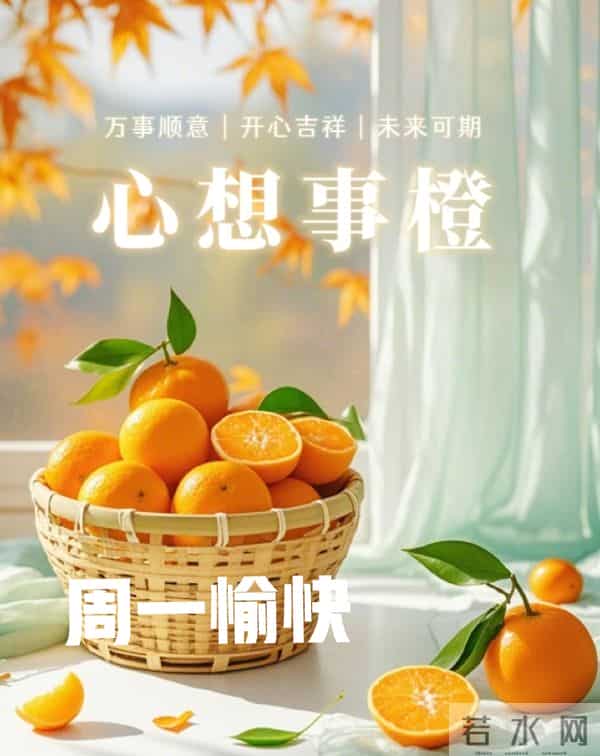 2025年12月1日早上好 早安好看图片 早安温馨祝福语 早安周一愉快