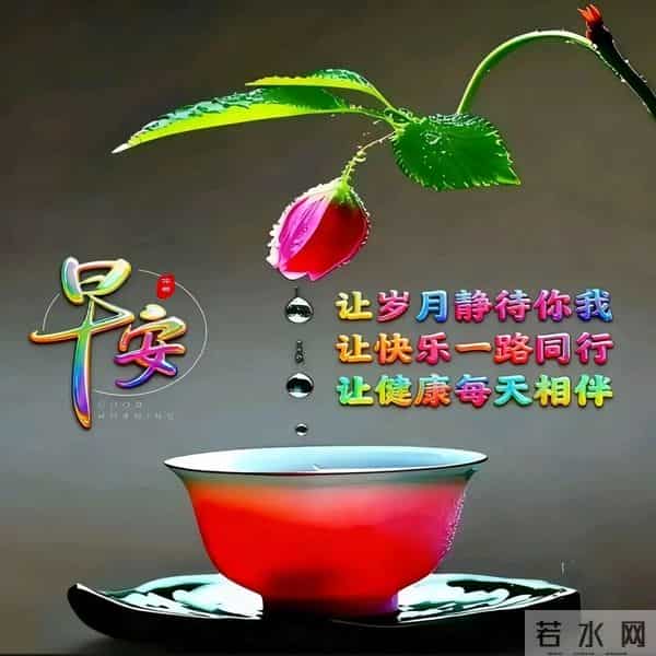 2025年11月30日周日早安最新祝福语图片：十一月再见，十二月你好