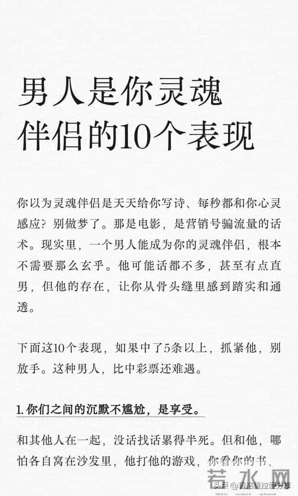 男人是你灵魂伴侣的10个表现！