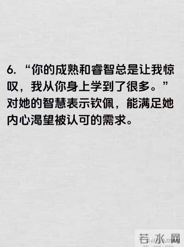 撩中年女人，多说这十句情话好感倍增