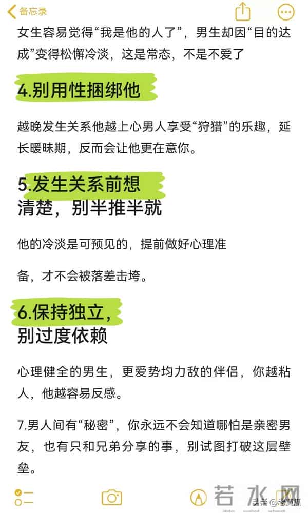 女生恋爱后才懂的23个真相：扎心但有用