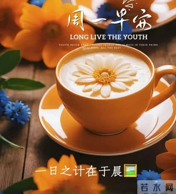 2025年12月1日周一早上好祝福语图片，最新温馨淡雅早安精美图片