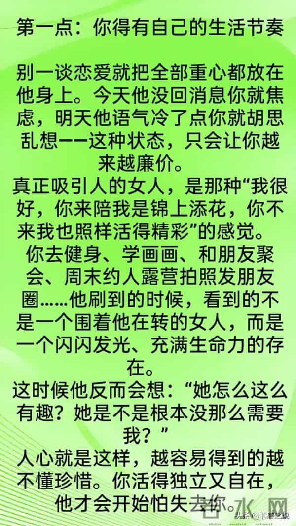 想让男人患得患失，离不开你，只需要做到这4点就够了！