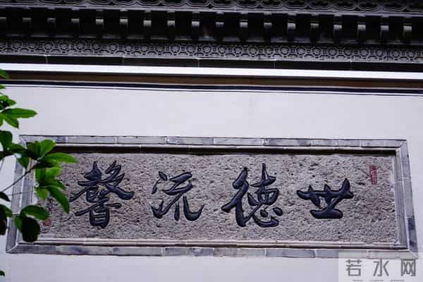 德行传家，是塑造富贵家族的命运。