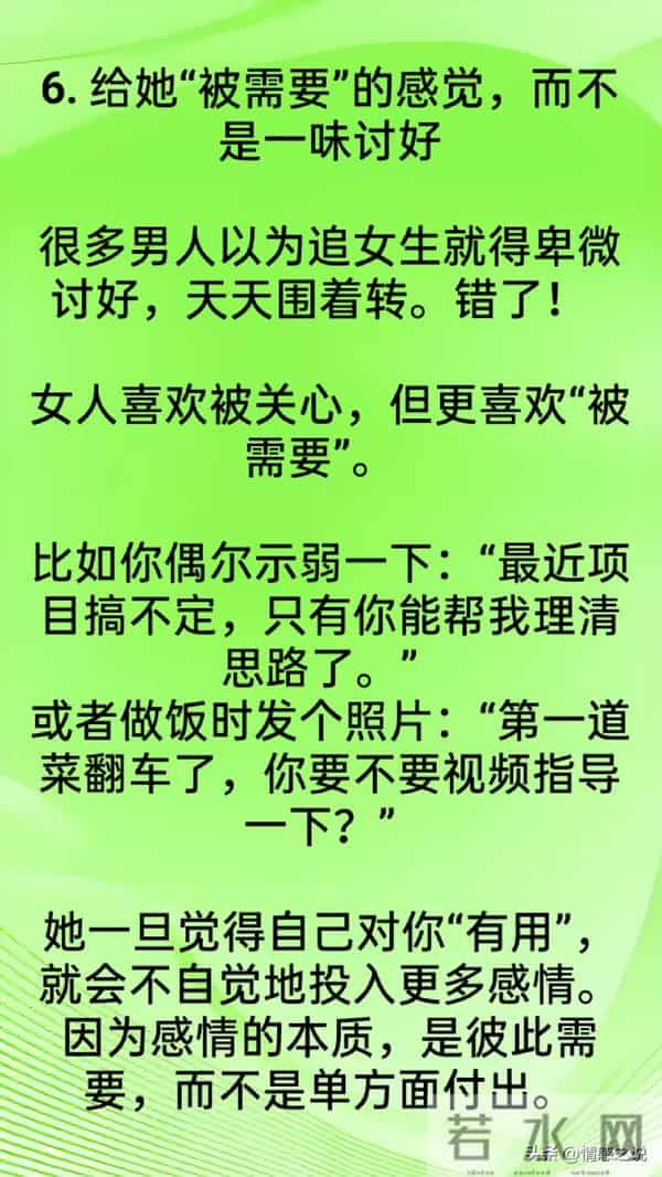女人更喜欢男人用这六种撩她，可惜很多人都不知道