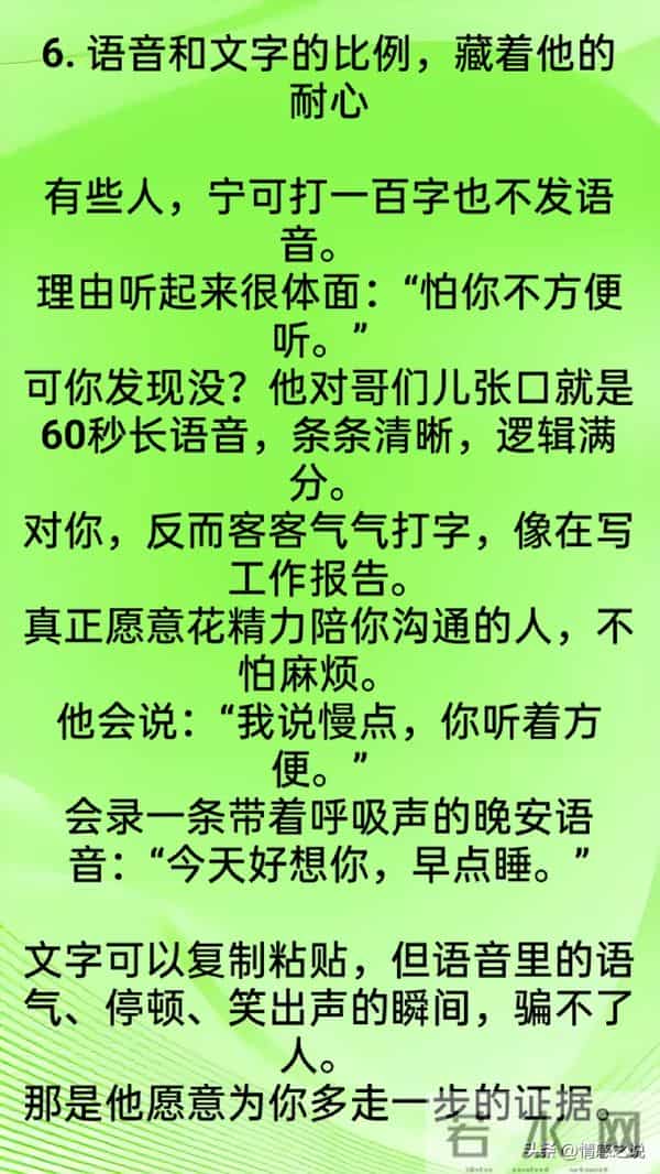 女人爱不爱你，看“微信”就知道，七个细节决定，很准