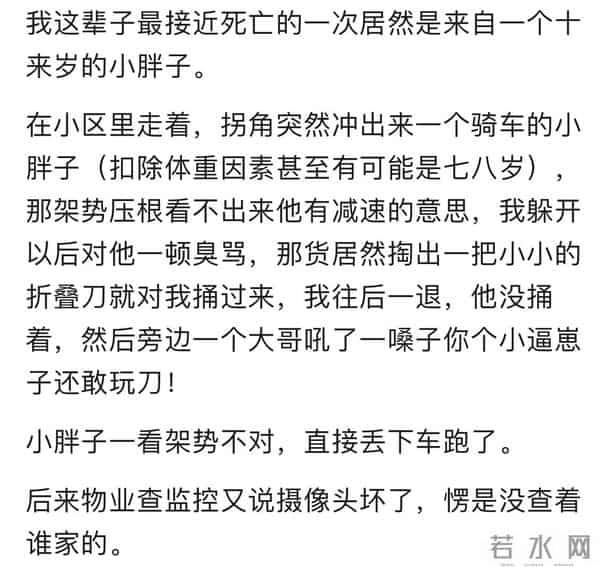 社会上有哪些人是不能招惹的？网友：时刻提醒自己幸福者退让原则