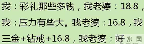 你是怎么和男朋友商量彩礼问题的？网友：我这边两万都干起来了