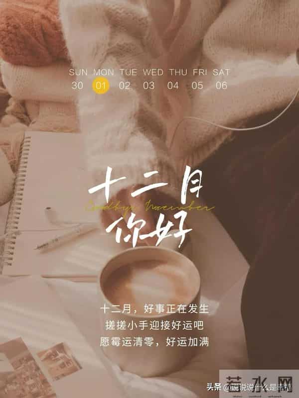 12月1日发一条不一样的朋友圈