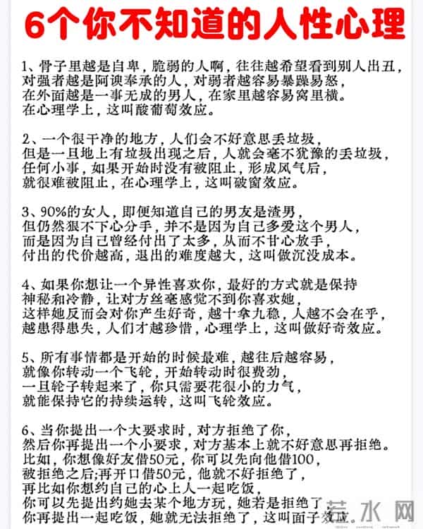 6条人性潜台词：看懂这些，才算真正读懂人心，值得收藏