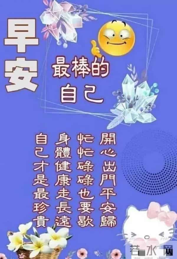 2025年12月1日早上好 ！早安精美图片 ， 周一快乐 早安吉祥！