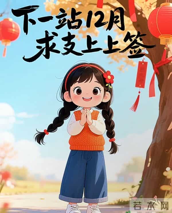 2025年12月1日早上好 早安好看图片 早安温馨祝福语 早安周一愉快