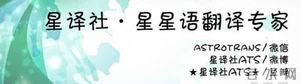 （周运）苏珊米勒每周星座运势12.1-12.7