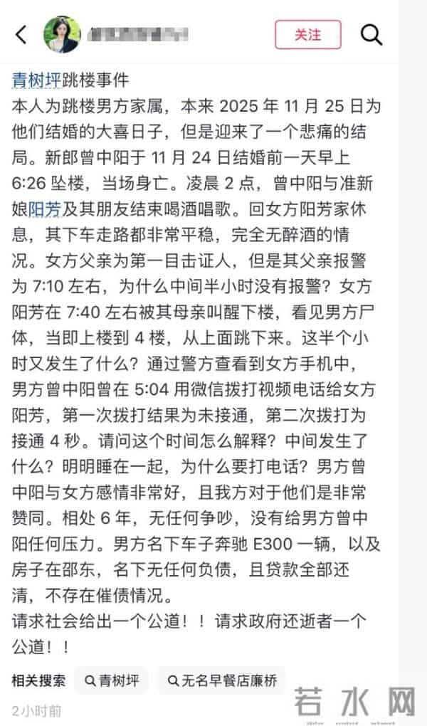 25岁湖南帅哥曾中阳去世，结婚前一天与女友一同去世，开3家店铺