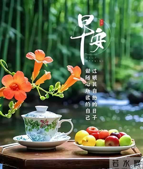 2025年11月30日，星期日，农历十月十一，早安吉祥祝福语！