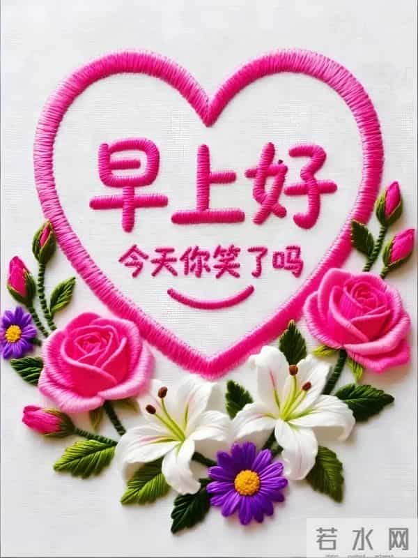 11月30日周日早上好 愿我们伴着不老的岁月 永远走在开心快乐的路上