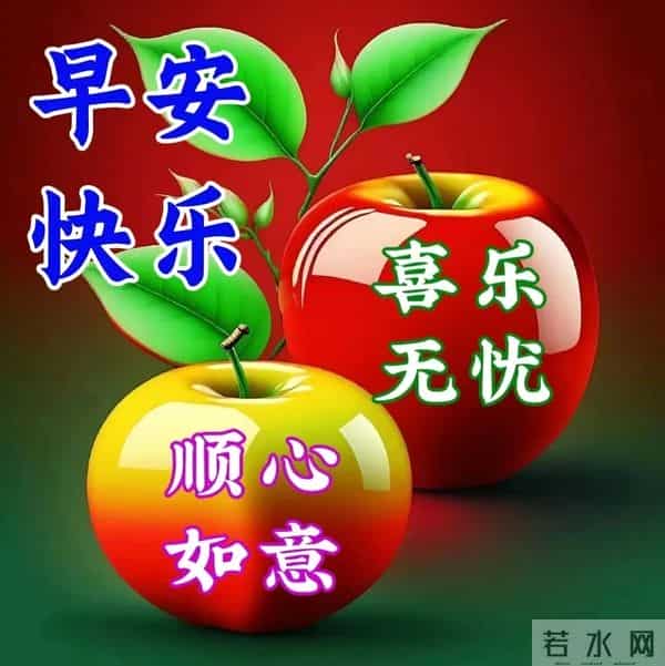 11月30日周日早上好 愿我们伴着不老的岁月 永远走在开心快乐的路上