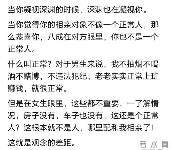 为什么相亲市场没什么正常人？